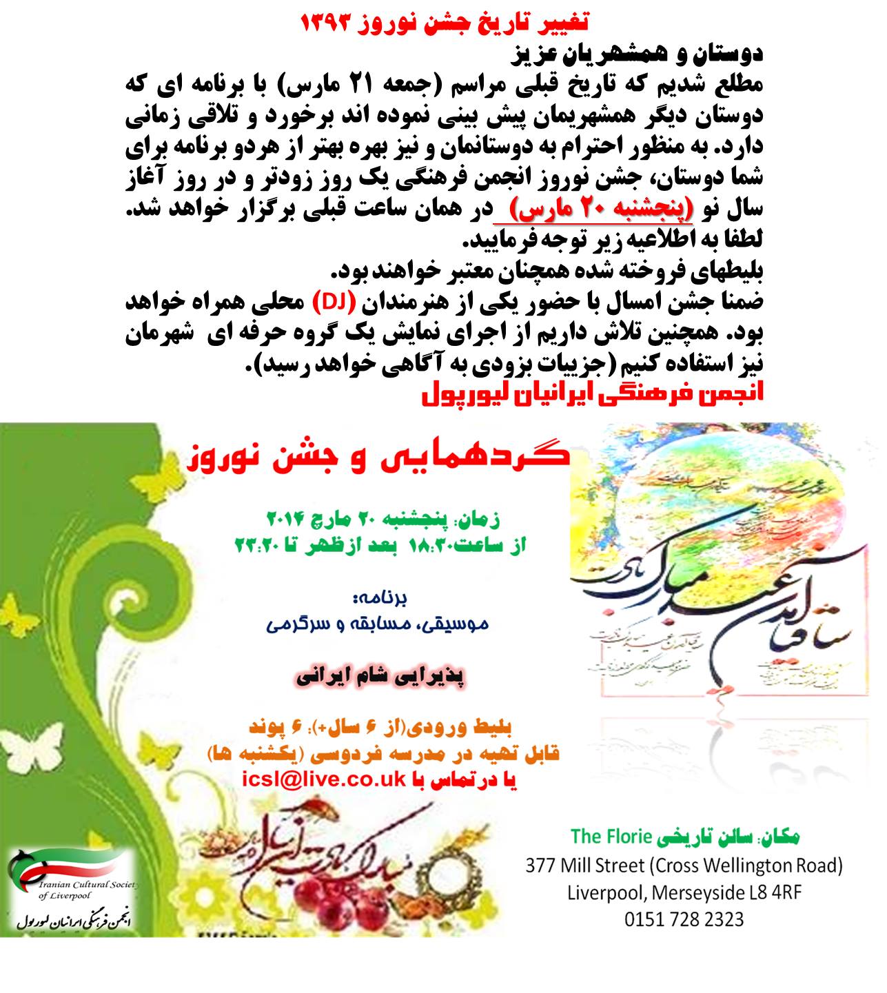 نقاشی کودکانه در مورد شب یلدا